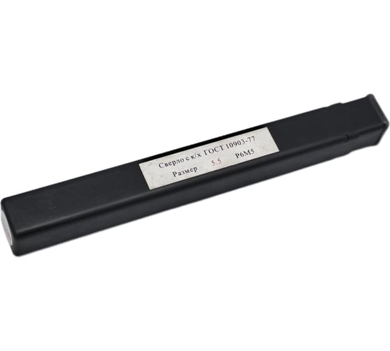 Сверло по металлу Р6М5 5.5х57х138 мм, к/х КМ1 TORNERI 045533