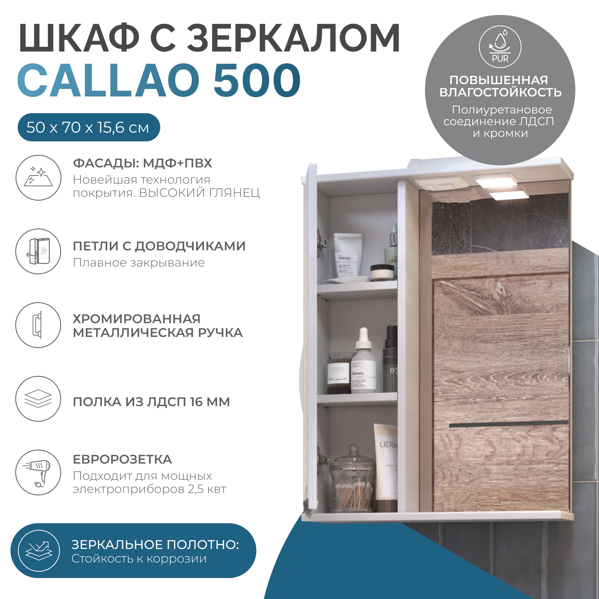 Зеркальный шкаф Vigo Callao 50 см левый z.CAL.50.L.El
