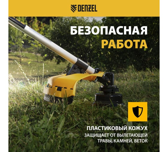 Бензиновый триммер Denzel DR-52S 96276