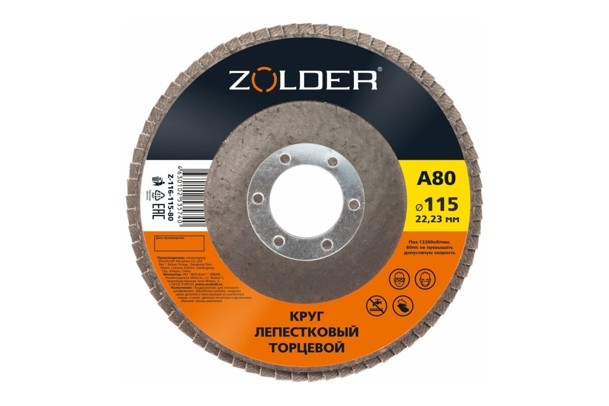 Круг лепестковый торцевой А80, тип 1, 115x22.23 мм ZOLDER ЭК000144912