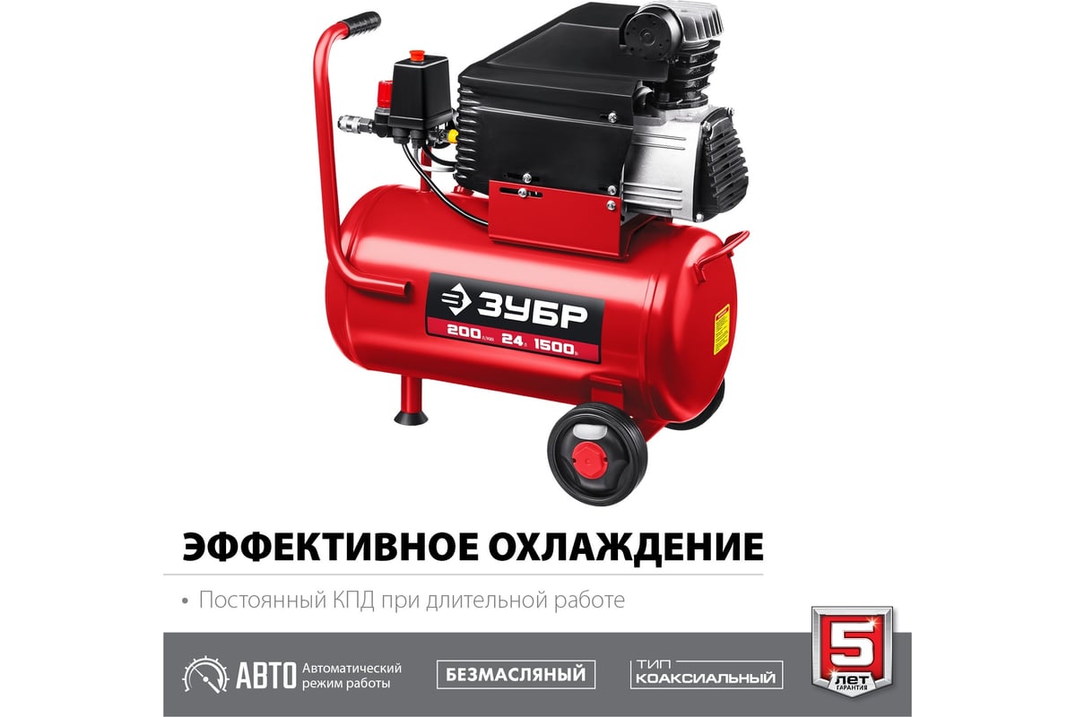Безмасляный воздушный компрессор 200 л/мин Зубр КП-200-24