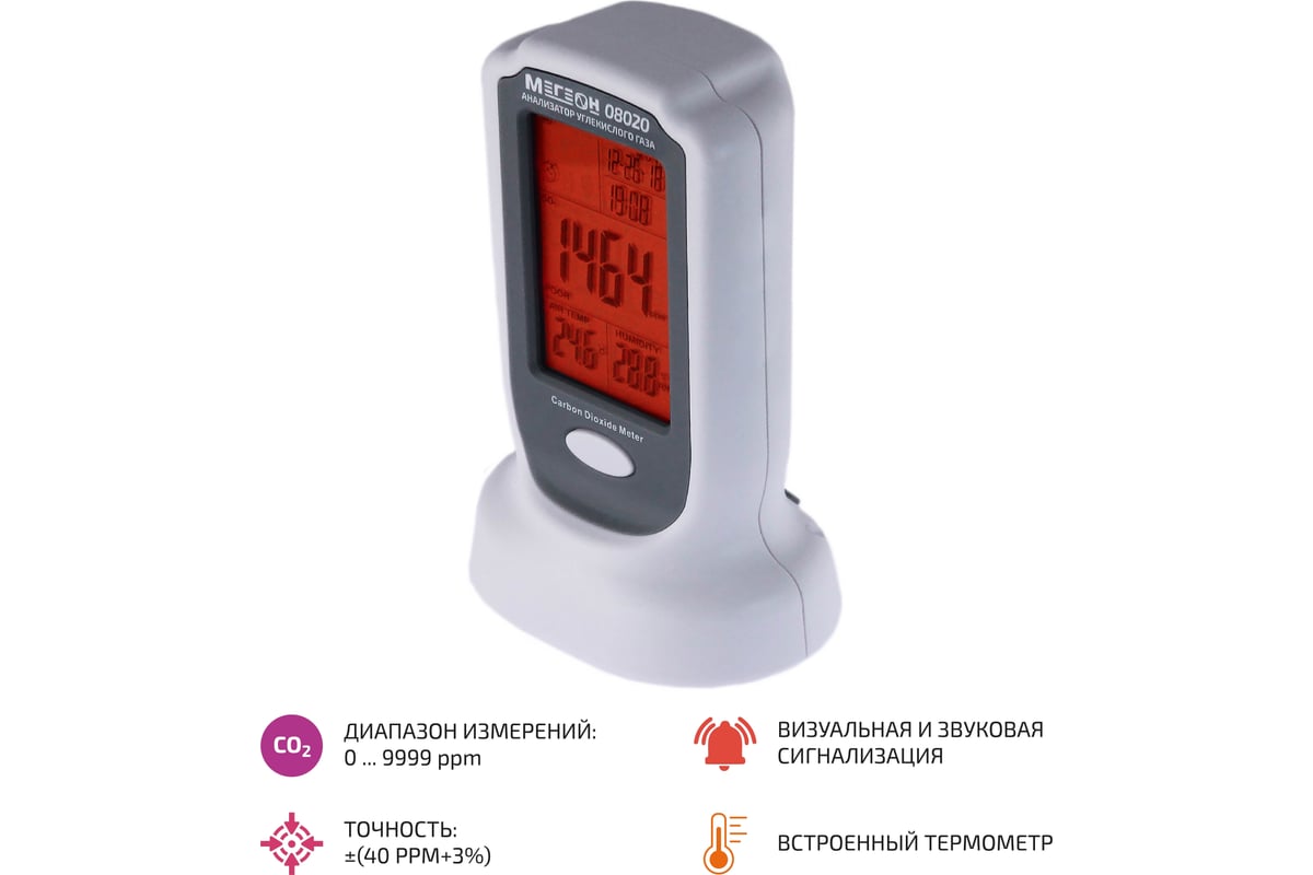 Анализатор углекислого газа Мегеон 08020 к0000011182
