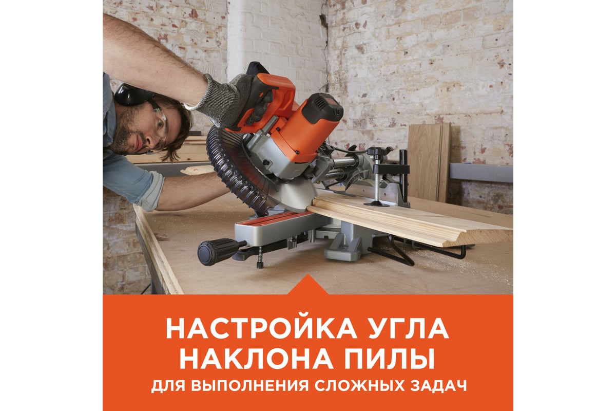 Торцовочная пила с протяжкой Black&Decker BDKITBES7002D-RK