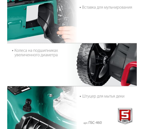 Самоходная бензиновая газонокосилка Зубр 460 мм, 4.5 л.с. ГБС-460