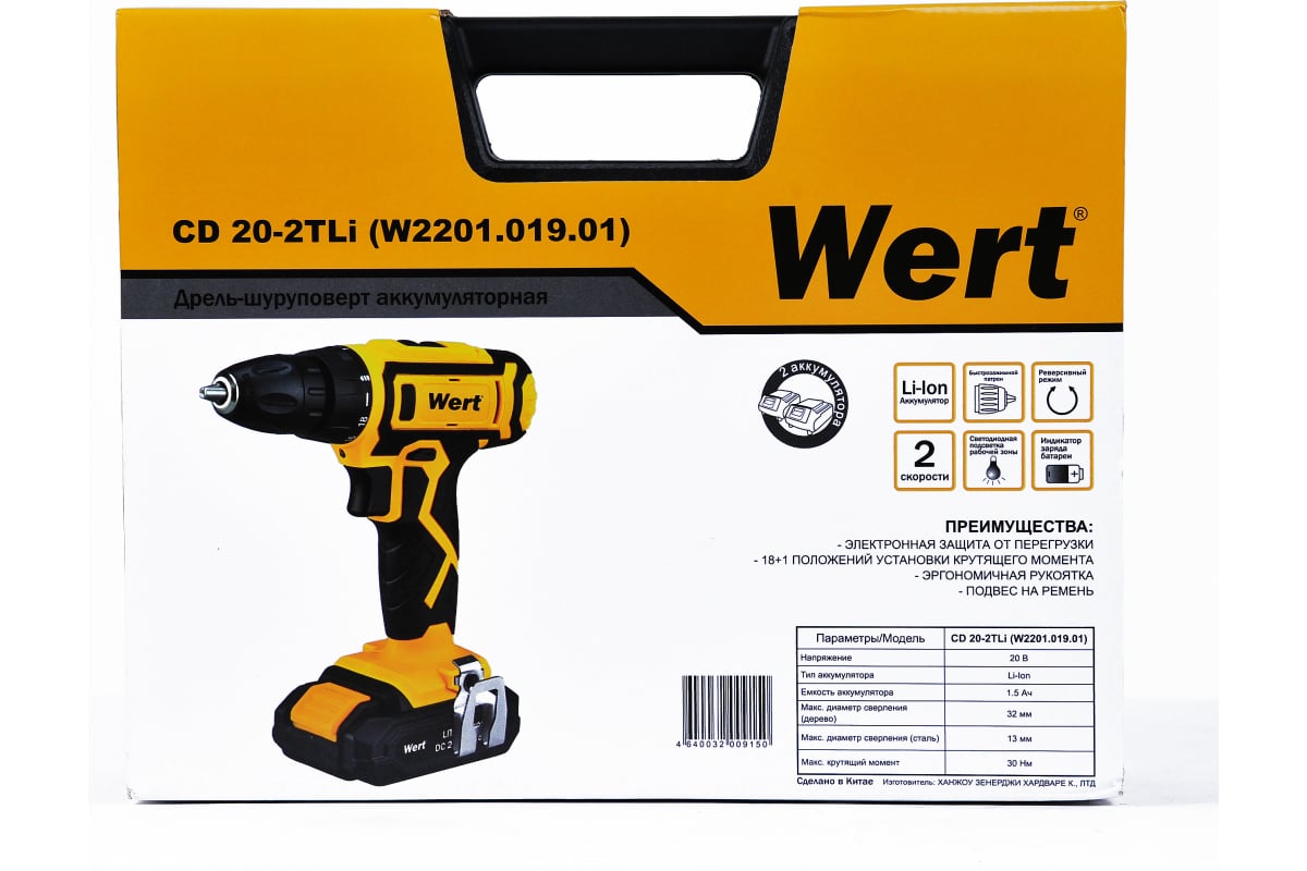 Аккумуляторная дрель Wert CD 20-2TLi W2201.019.01 199188
