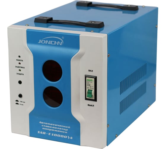 Однофазный стабилизатор напряжения JONCHN SAR-E10000VA