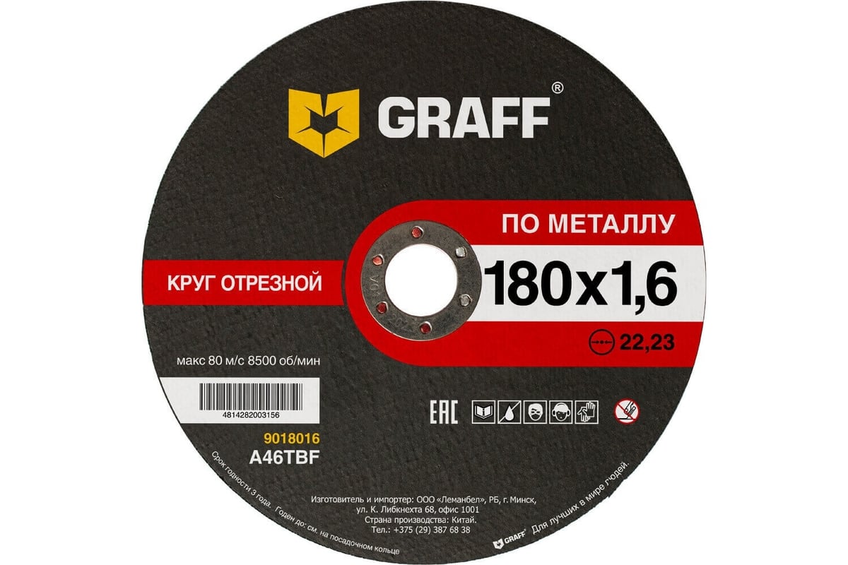 Круг отрезной по металлу 180x1.6x22.23 мм GRAFF 9018016 ШТУКА