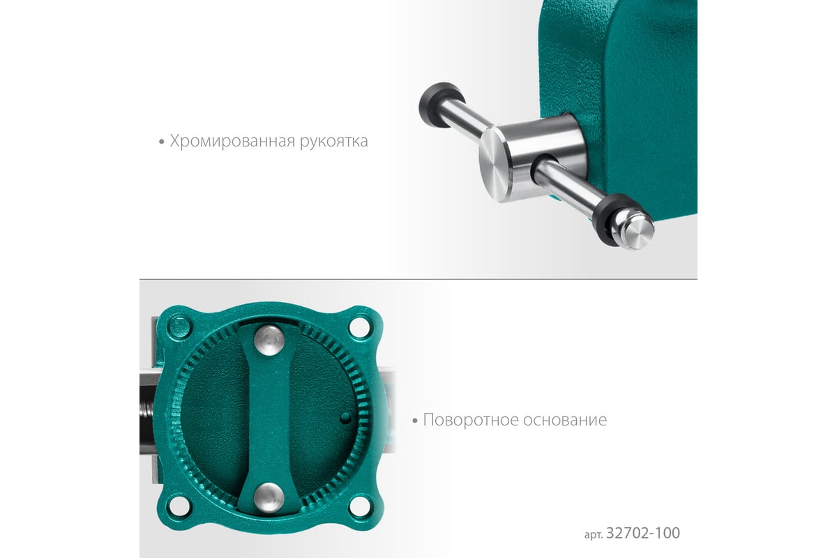 Слесарные тиски Kraftool Grand 100 мм 32702-100