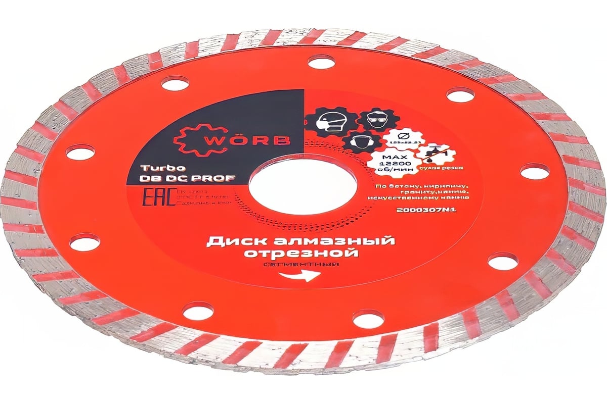 Диск алмазный отрезной WORB Turbo DB DC PROFF 125x22.23 мм WORB 2000312N1