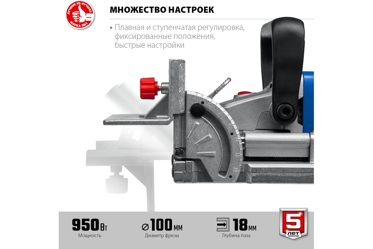 Ламельный фрезер Зубр Профессионал 950 Вт, в кейсе ФПЛ-950К