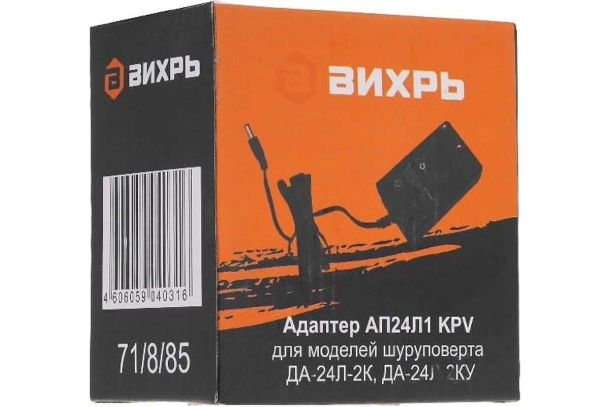 Адаптер для ДА-24Л-2К, ДА-24Л-2К-У (АП24Л1 KPV) Вихрь 71/8/85