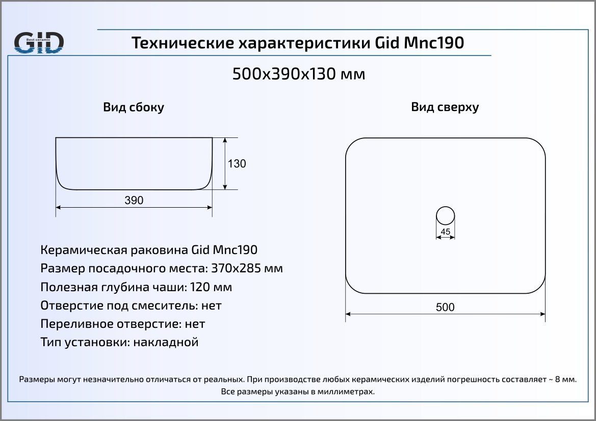 Раковина Gid Stone Edition Mnc190 50 см белый/серый