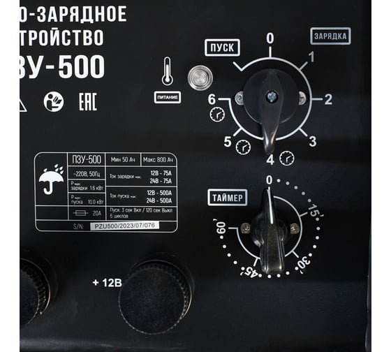 Пуско-зарядное устройство Verton Energy ПЗУ- 500 12/24 В, 50-800 Ач 01.5985.5996