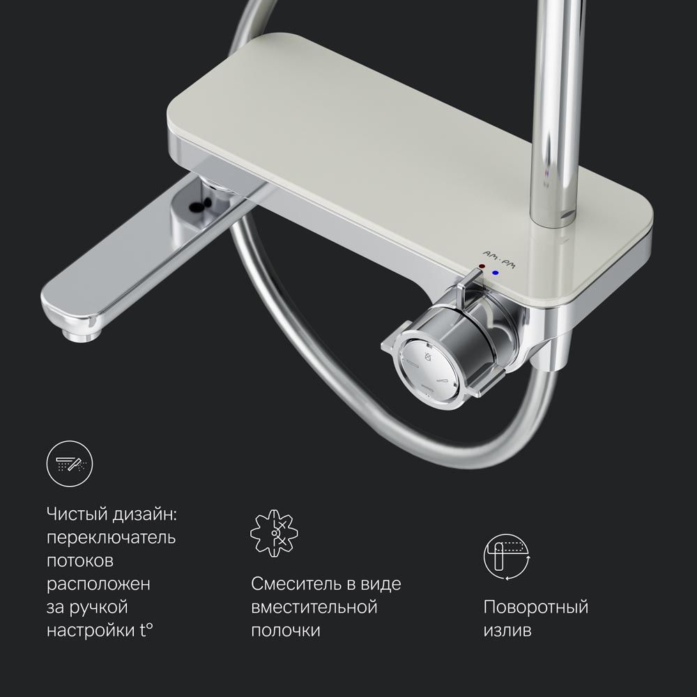 Душевая стойка Am.Pm Like F0780700