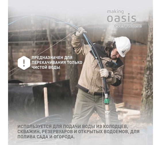 Скважинный винтовой насос Oasis SV 42/130