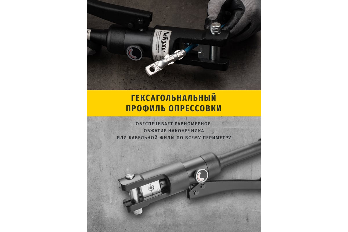 Гидравлический пресс Navigator 93 585 nht-pg05-a-16-120 асд, быстрое смыкание 93585