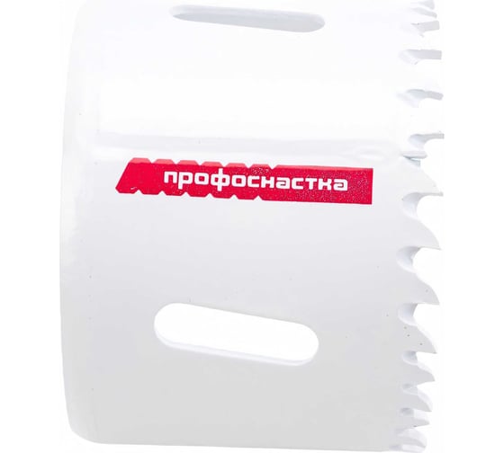 Коронка биметаллическая крупный зуб (57 мм, 38 мм, HSSE, М42) №044 Профоснастка 80101044