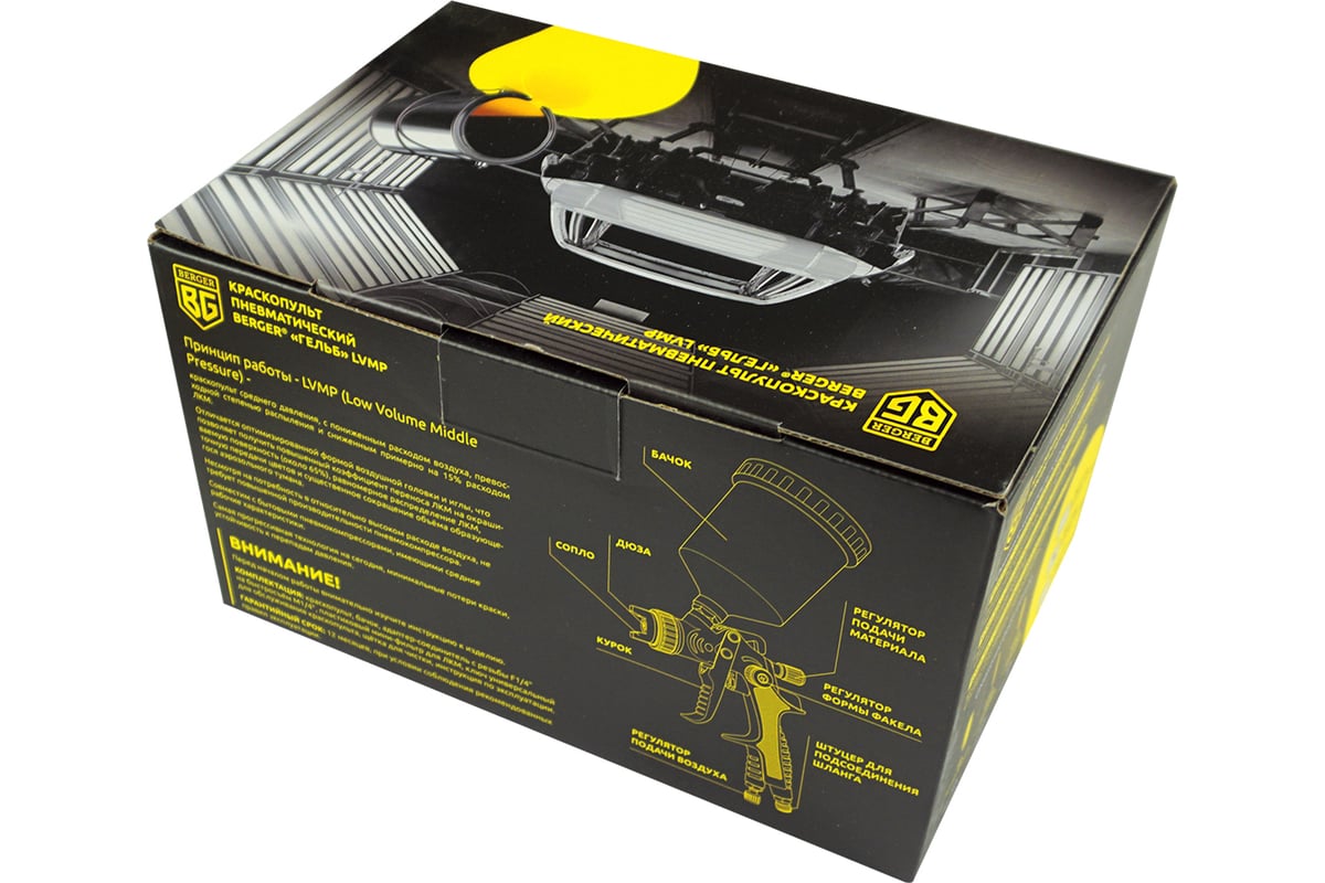 Пневматический краскопульт Berger BG ГЕЛЬБ LVMP 1.4 мм BG1380