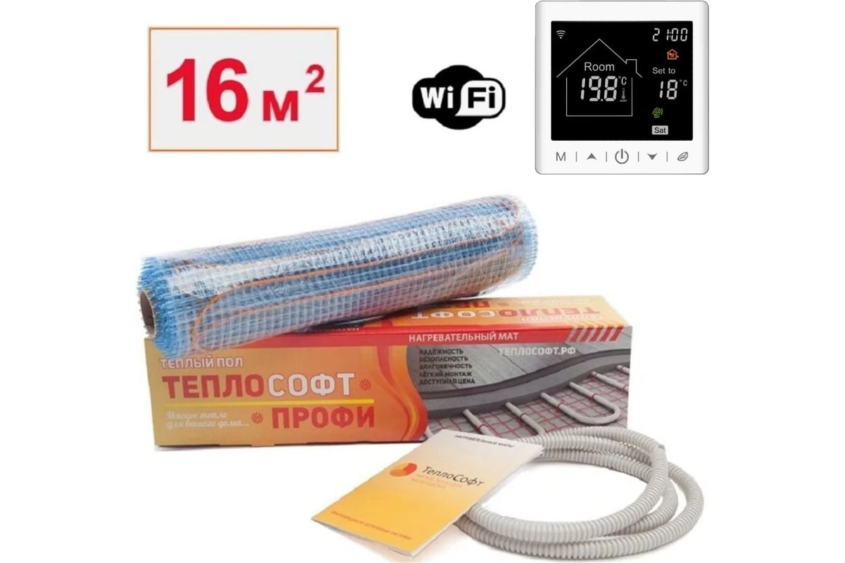 Теплый пол электрический под плитку ТеплоСофт Профи 16м.кв. 2400Вт с умным wi-f терморегулятором 162400/М2