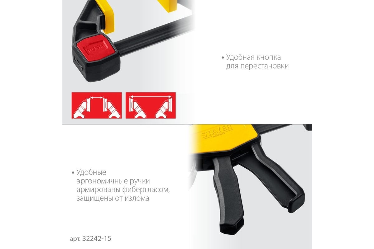 Пистолетная струбцина Stayer Hercules 150/65 мм 32242-15_z01
