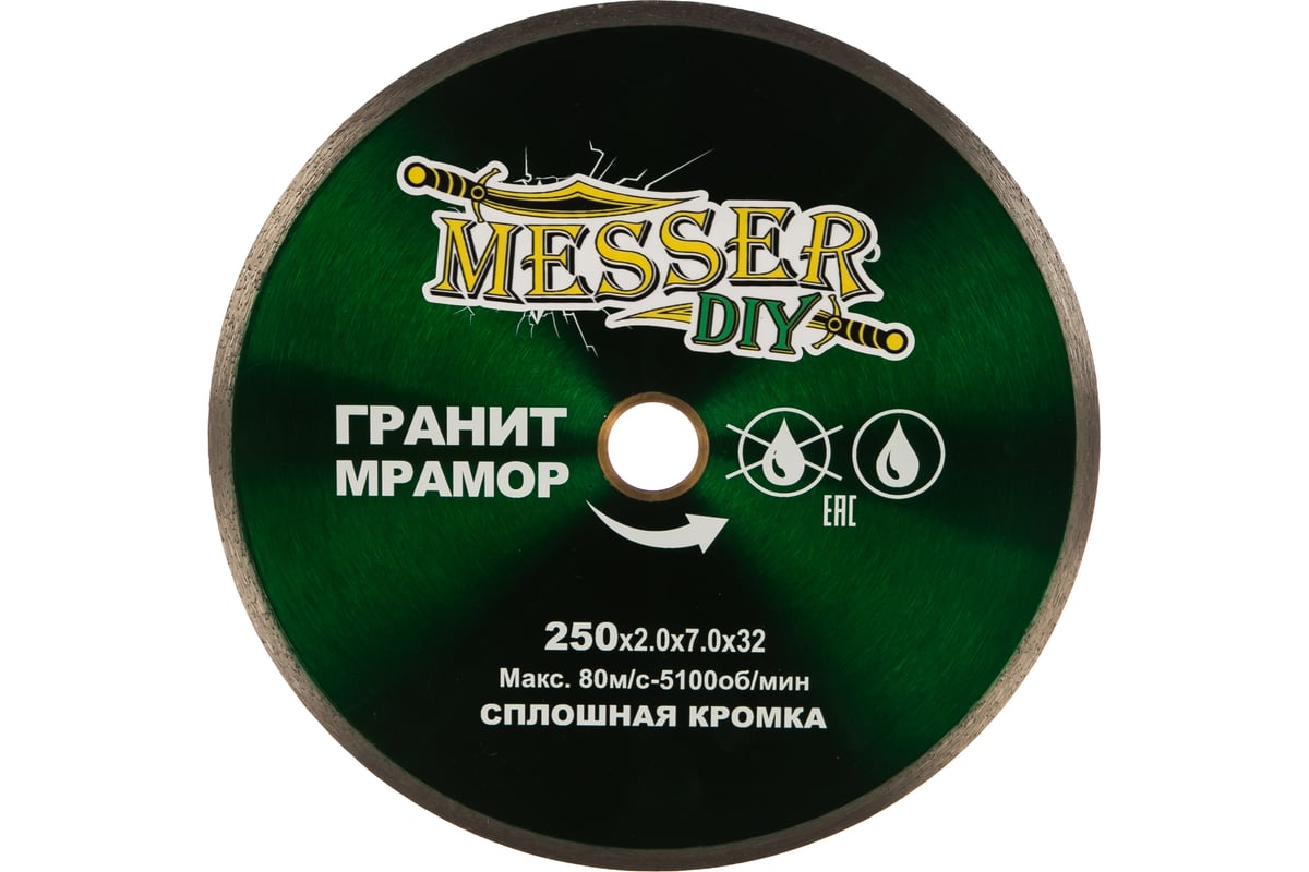 Диск алмазный по граниту и мрамору (250х25.4/32 мм; 2 мм) Messer DIY 03.250.867