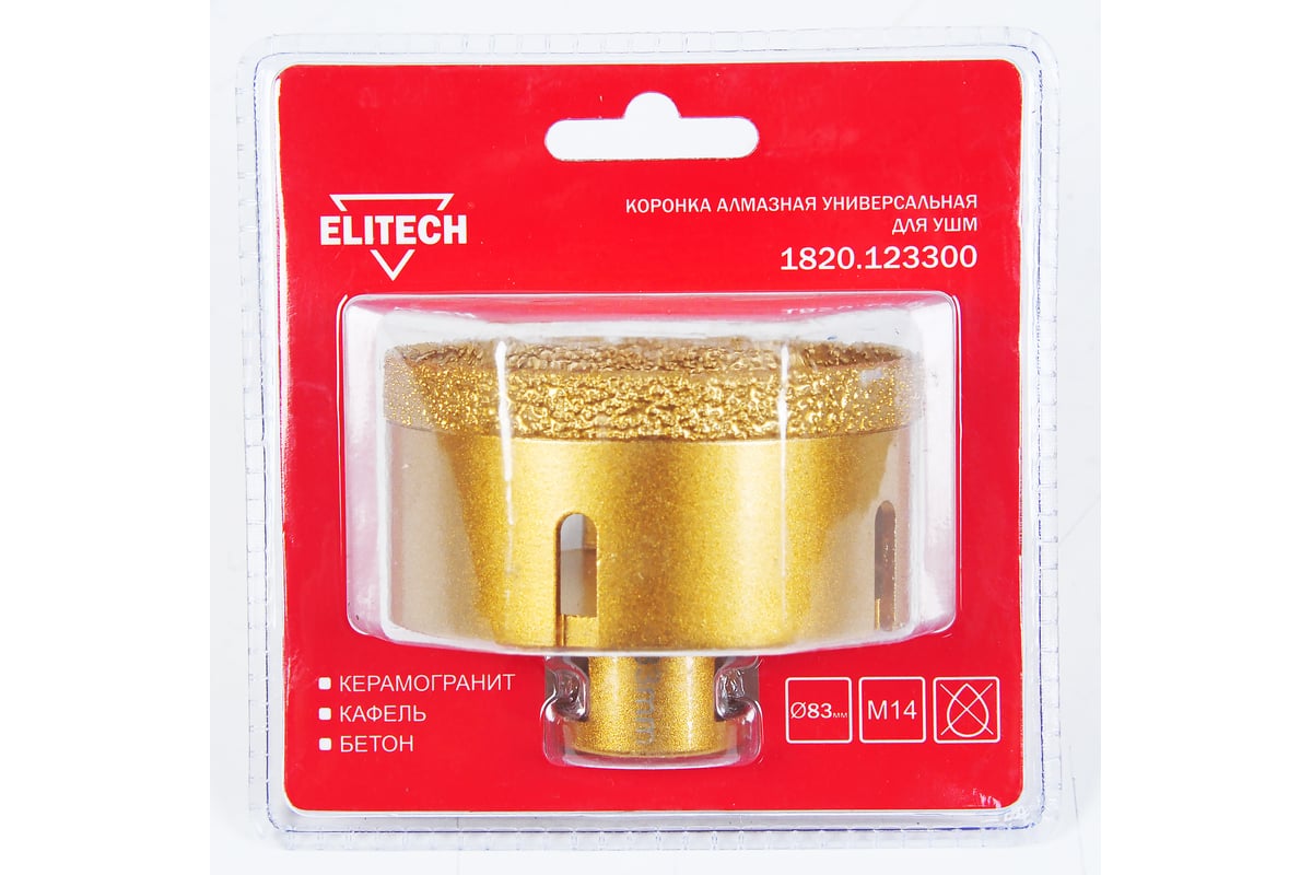 Коронка алмазная (83 мм; М14) Elitech 1820.123300
