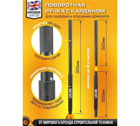 Подкатной гидравлический домкрат JCB 1.5 т, 80-355 мм JCB-TH31501(56955)