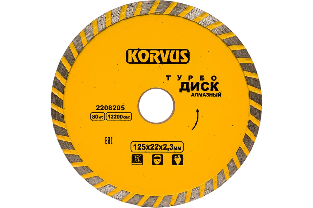 Диск алмазный турбо 125x2.3x22 мм Korvus 2208205 Лк-00003263