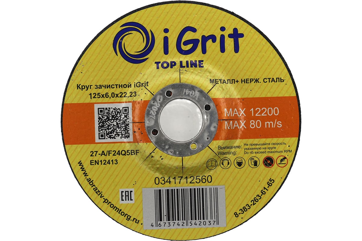 Круг зачистной iGrit Top Line 125x6.0x22.23 мм 341712560