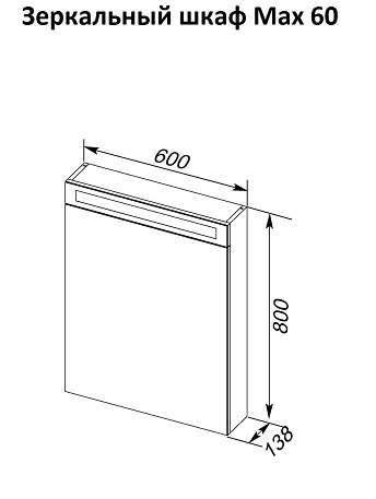 Зеркальный шкаф Dreja Max 60 см белый глянец