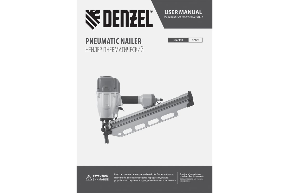 Пневматический нейлер Denzel pn2190 для гвоздей sn21 от 50 до 90 мм 57429