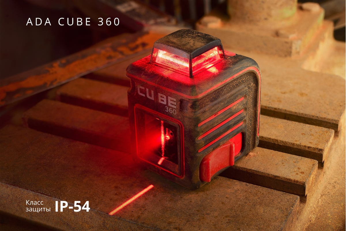 Лазерный уровень ADA Cube 360 + штатив 130 см + настенное магнитное крепление + лазерные очки + кейс А00543_К