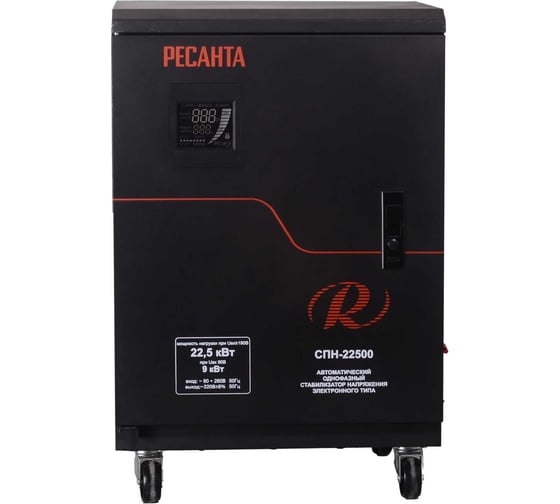 Стабилизатор Ресанта СПН 22500 63/6/30