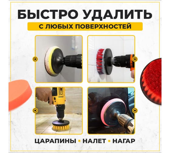 Набор щеток на дрель для уборки, 23 шт./упак TWIST DBRUSH_23