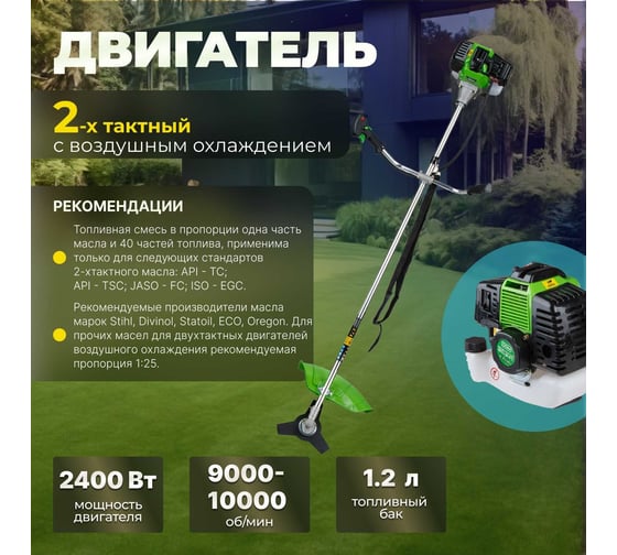 Мотокоса Dgm BC-241