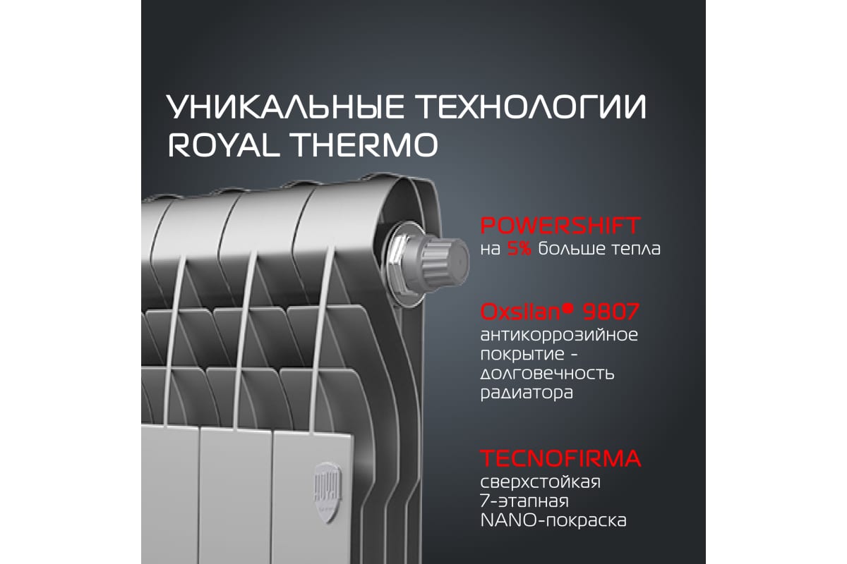 Радиатор Royal Thermo BiLiner 350 /Silver Satin VR - 8 секций НС-1196740
