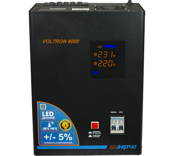 Стабилизатор Энергия Voltron 8000 5% Е0101-0159