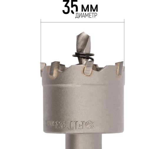 Коронка кольцевая с карбидными вставками Профи 35 мм FIT IT 36835