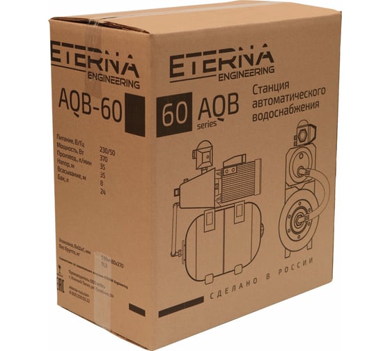 Насосная станция водоснабжения ETERNA Engineering AQB-60 eternaaqb_60