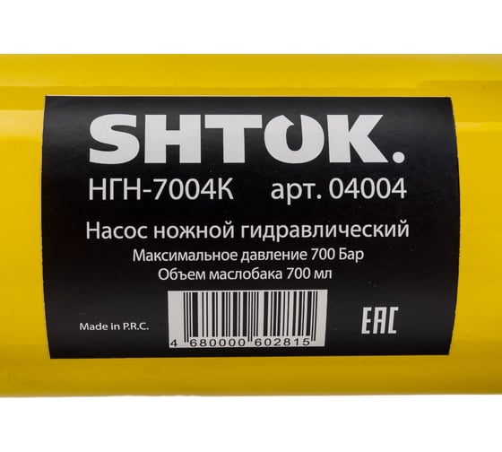 Насос НГН-7004К для прессов SHTOK 04004