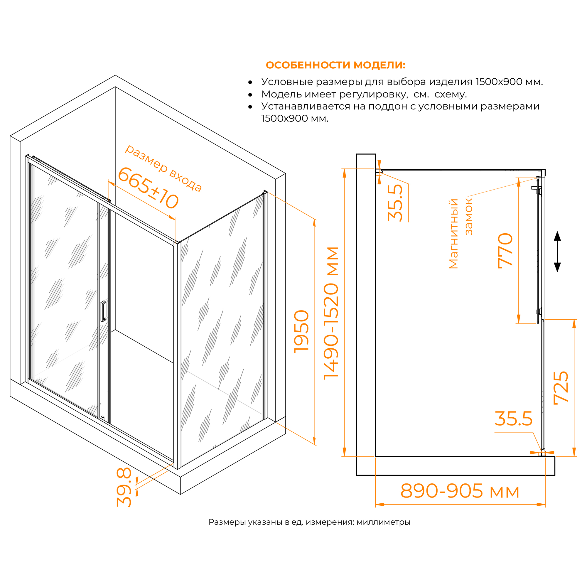 Душевой уголок RGW Classic CL-133B (CL-13B + Z-03B) 150x90 Cora, черный 060913359-44