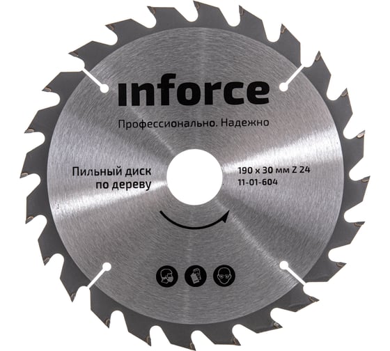 Диск пильный по дереву (190х30х1,4 мм; 24Z) Inforce 11-01-604