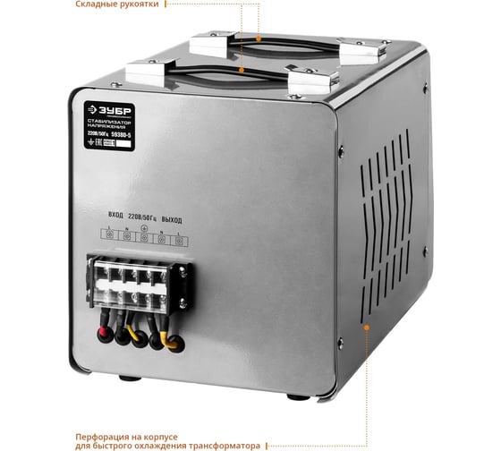 Автоматический стабилизатор Зубр Профессионал 5000ВА 59380-5