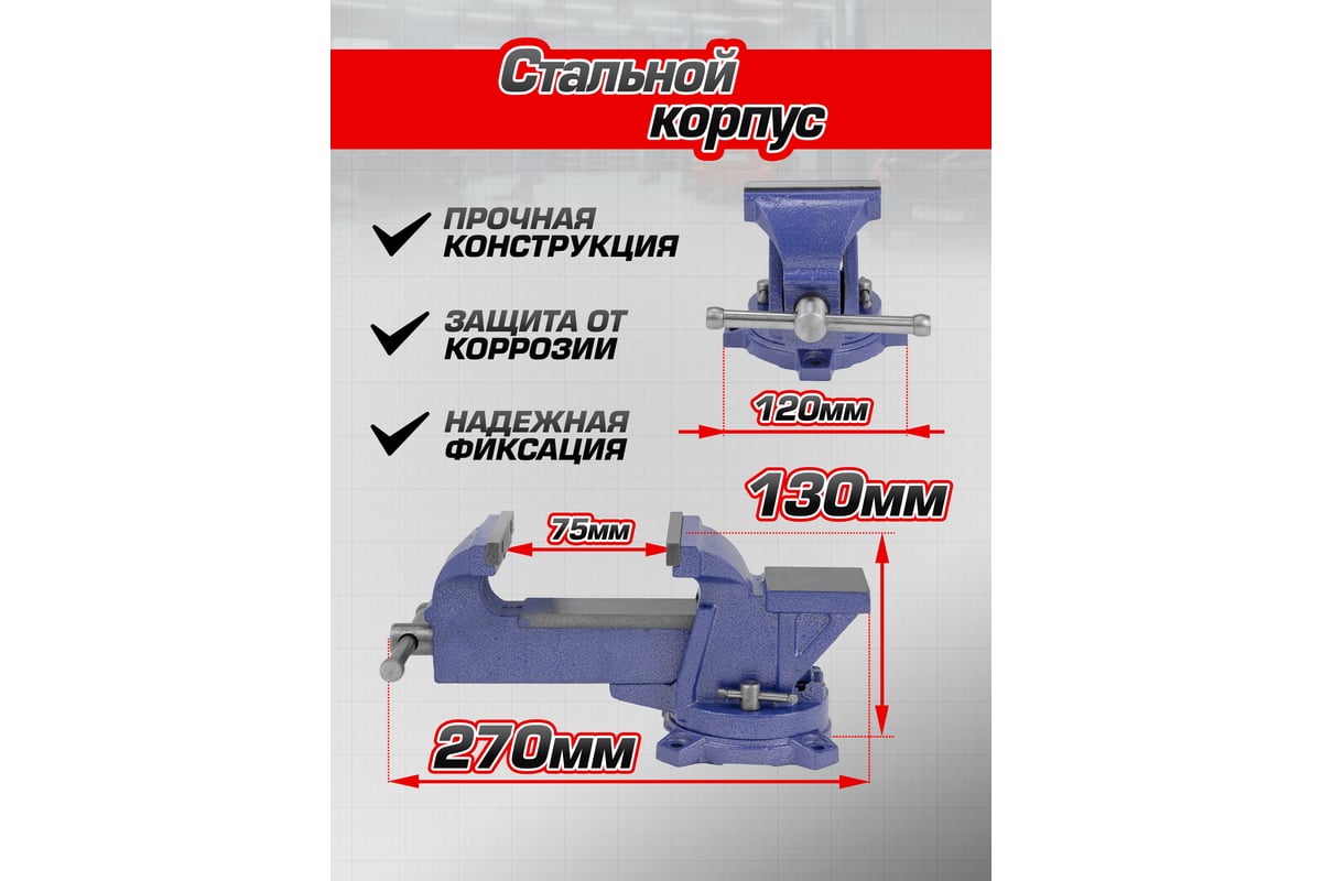 Стальные поворотные тиски с наковальней Forsage 4", 100 мм F-6540604W(58898)