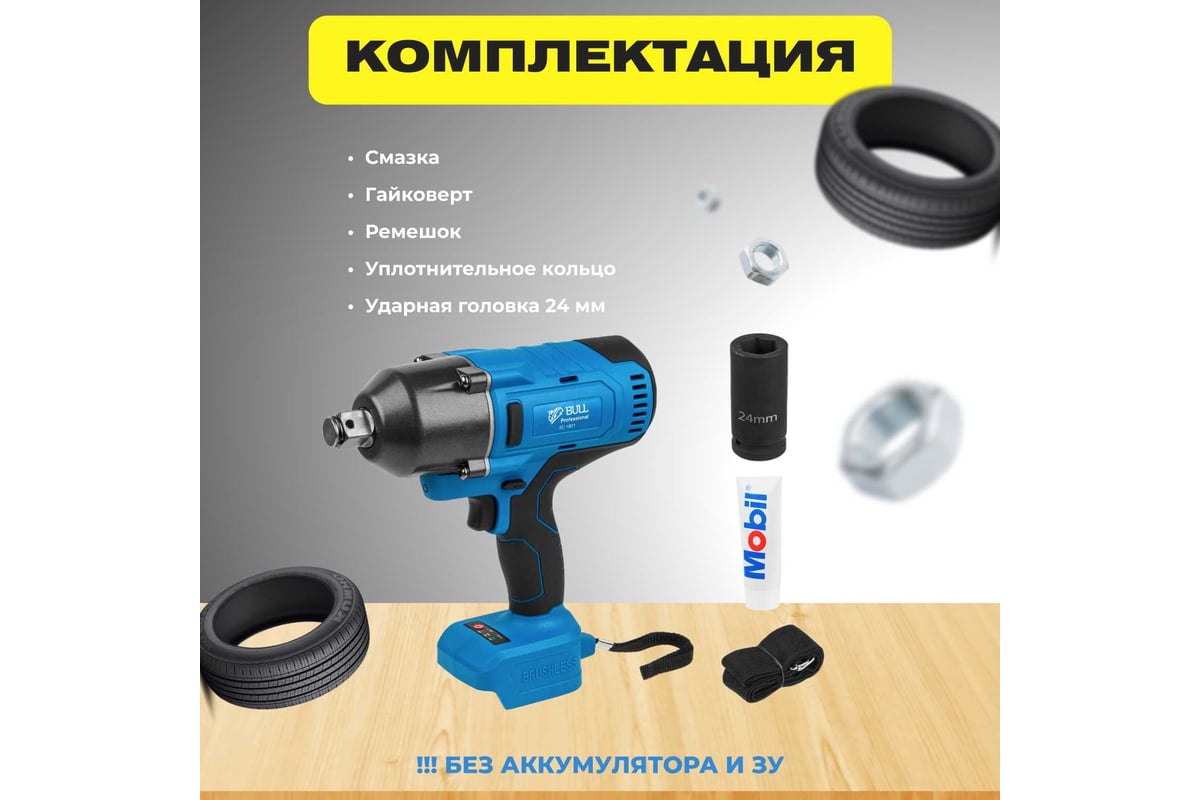 Аккумуляторный ударный гайковерт Bull SC 1801 0329061
