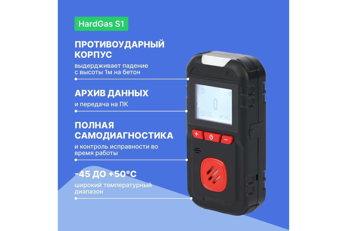 Газоанализатор портативный одноканальный HardGas S1 (O2) с поверкой HP010009