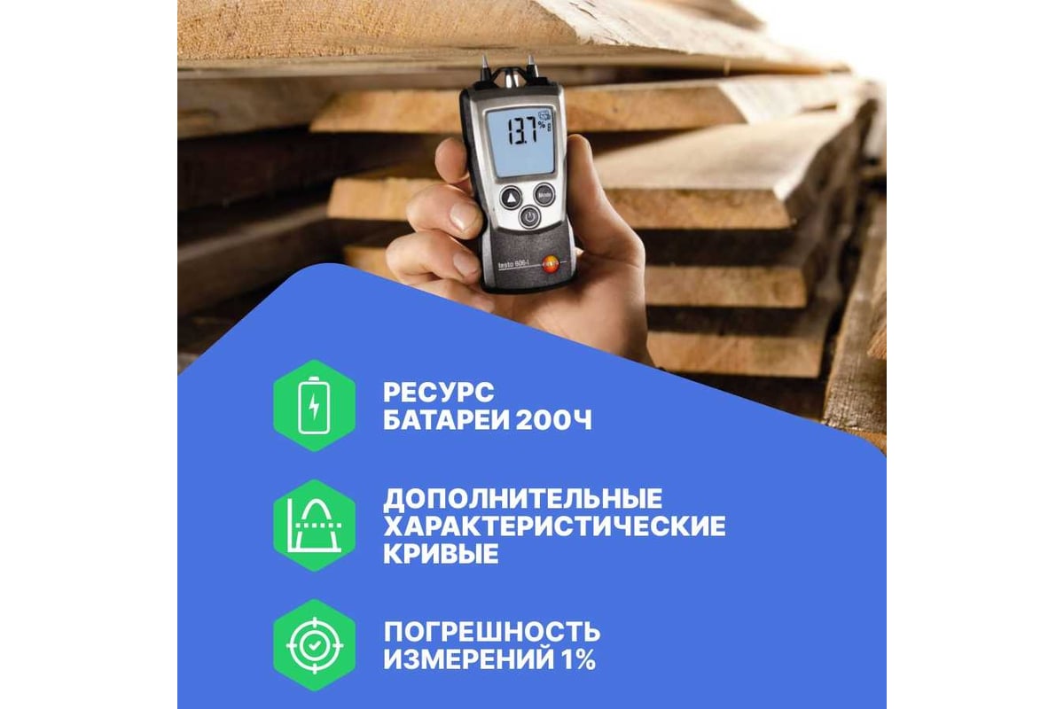 Измеритель влажности древесины и стройматериалов Testo 606-1 00000002422 0560 6060