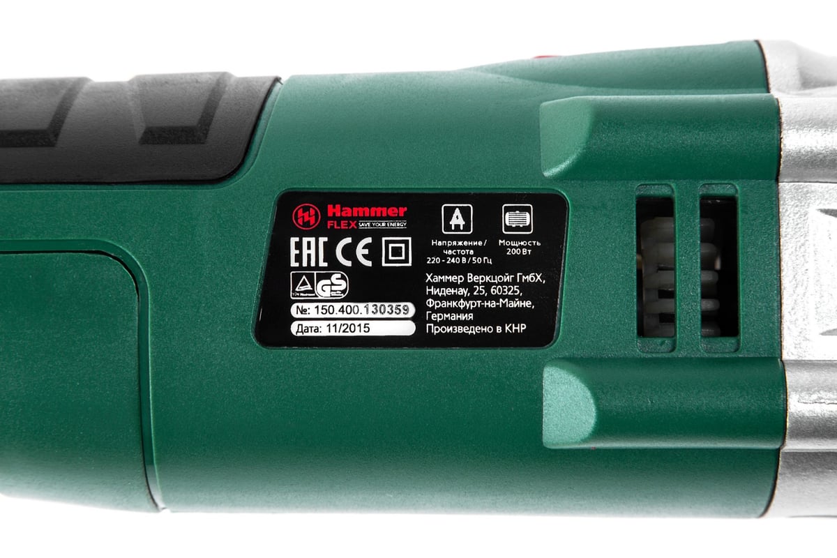 Многофункциональный инструмент Hammer Flex LZK200 287838