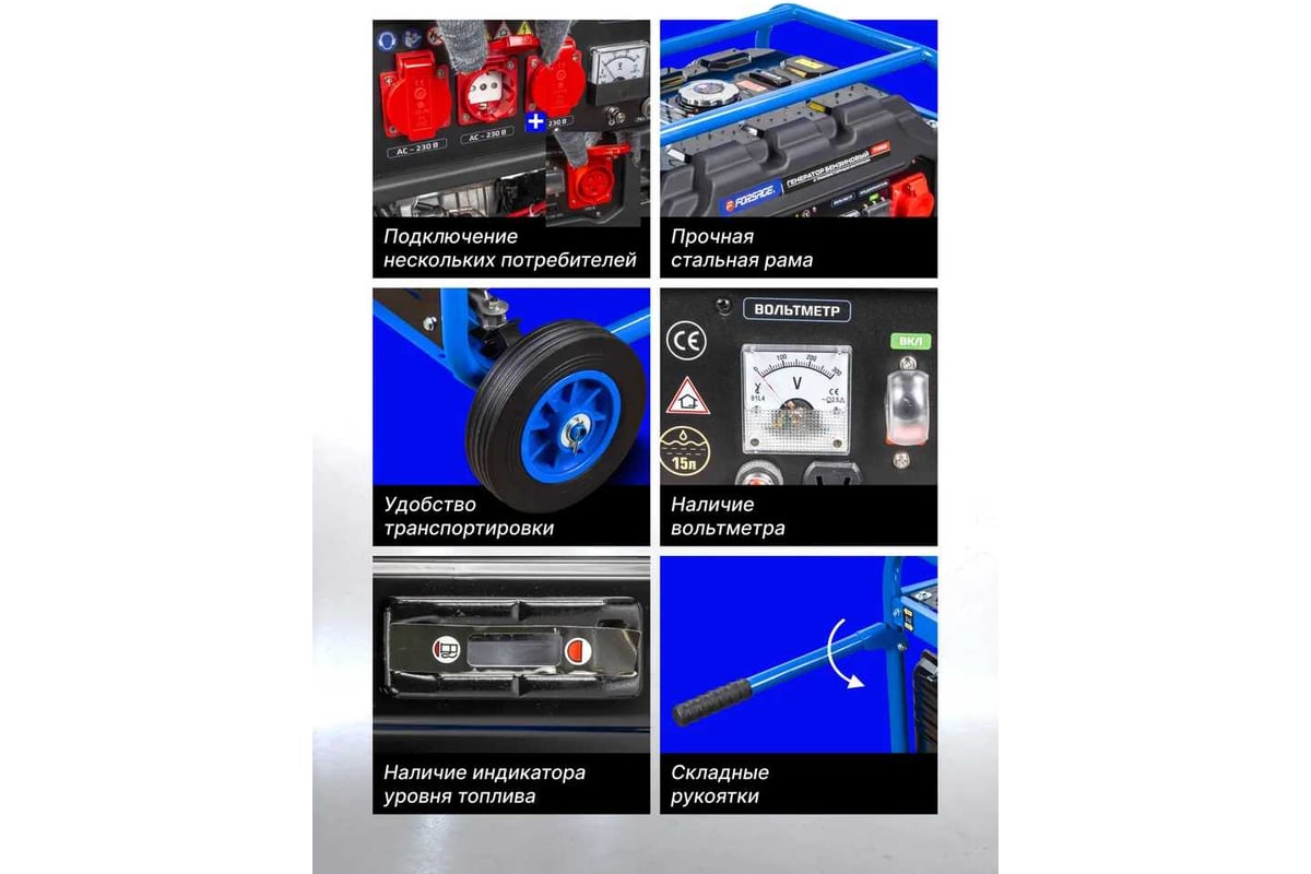 Автономный бензиновый генератор Forsage 5000 вт f-fy6500 57989 F-FY6500(57989)