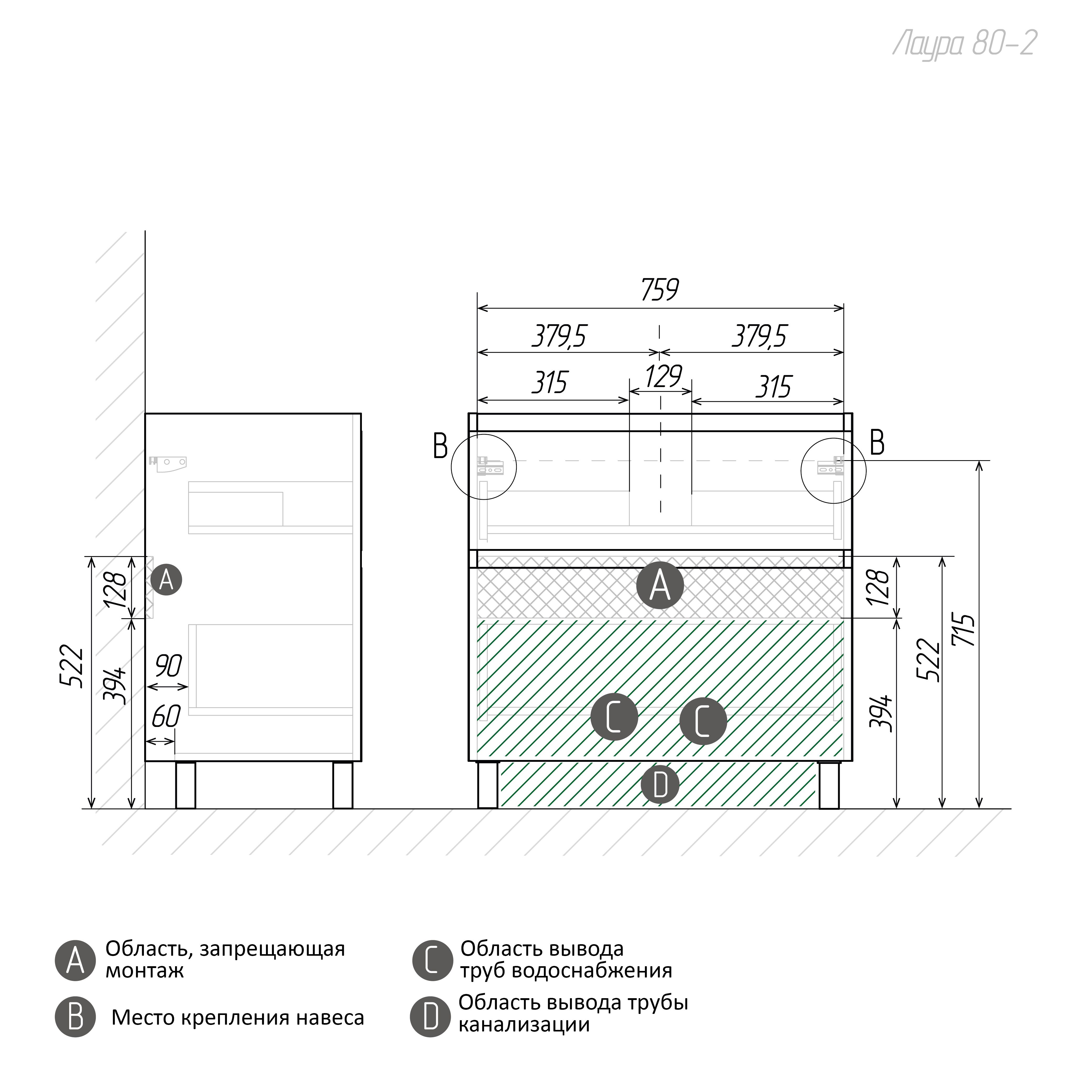 Тумба с раковиной Grossman Меркадо 80 см напольная